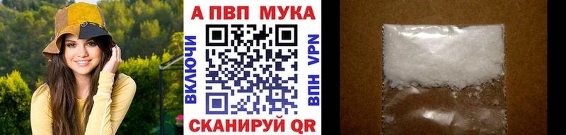 A-PVP крисы CK  Инсар 