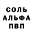 АМФЕТАМИН 97% To Po