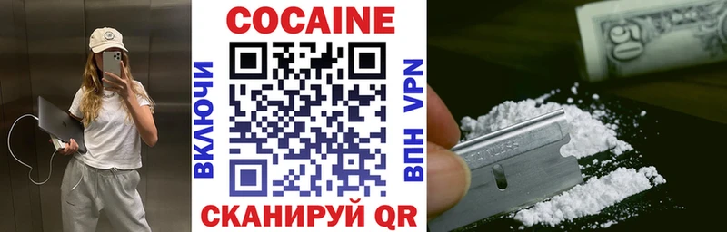 Кокаин 97% KRAKEN вход Инсар