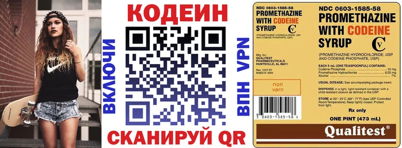 Кодеиновый сироп Lean напиток Lean (лин) Инсар