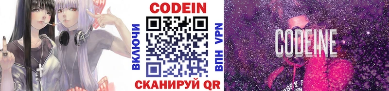 Кодеиновый сироп Lean напиток Lean (лин)  Инсар 