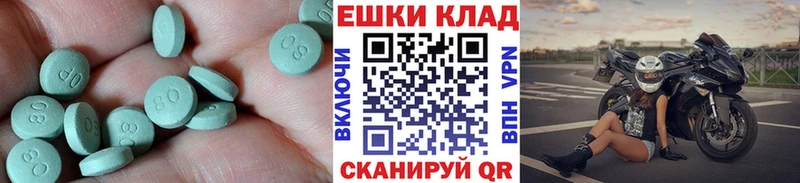 ЭКСТАЗИ VHQ  наркошоп  Инсар 