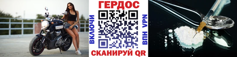 Героин хмурый Инсар