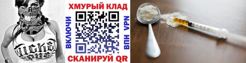 ГЕРОИН хмурый ОМГ ОМГ онион Инсар