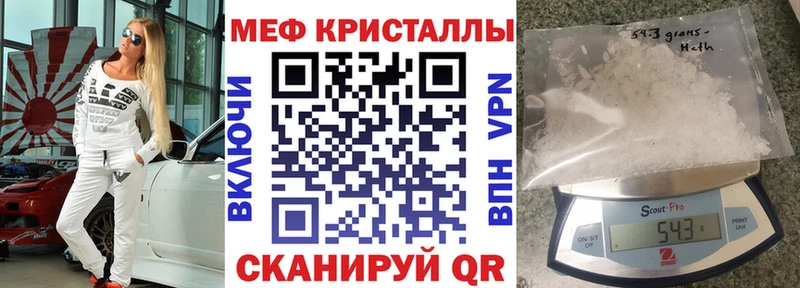 Меф кристаллы  Инсар 