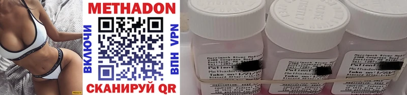 МЕТАДОН methadone  Инсар 